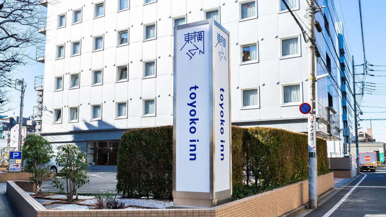 Toyoko Inn Tokyo Seibu Ikebukuro sen Higashi kurume eki Nishi guchi Bagian luar foto