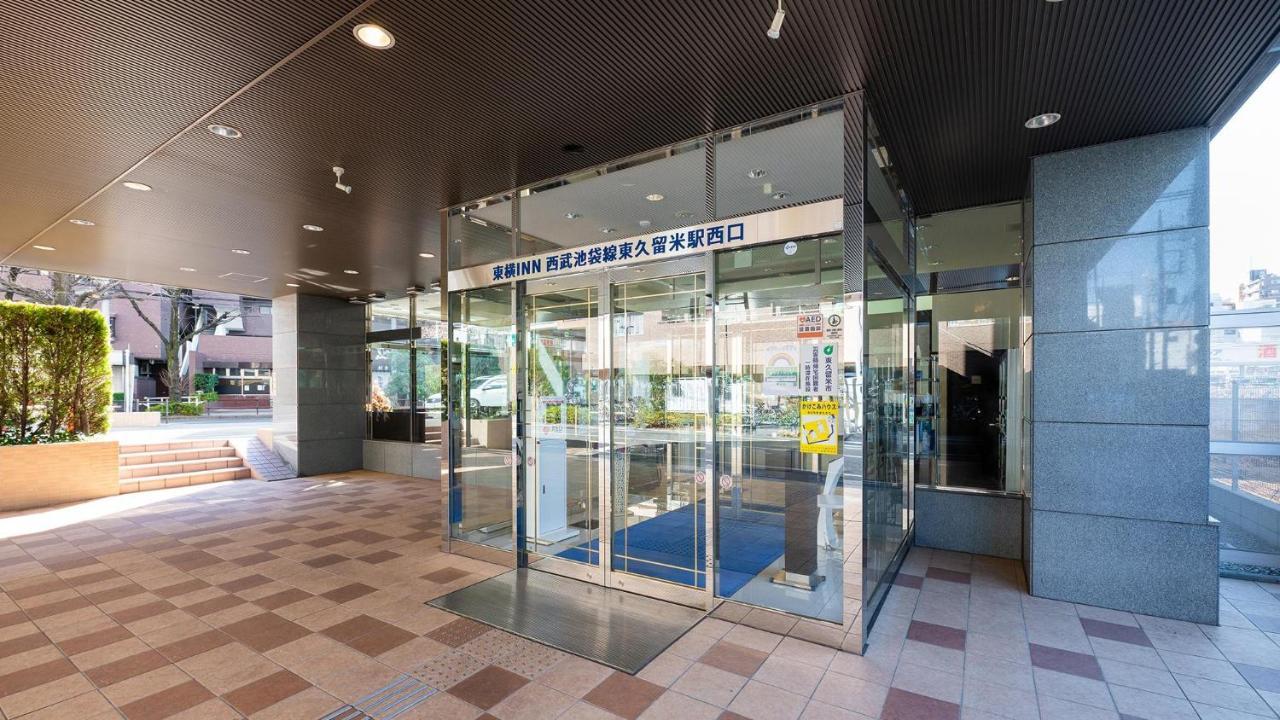 Toyoko Inn Tokyo Seibu Ikebukuro sen Higashi kurume eki Nishi guchi Bagian luar foto