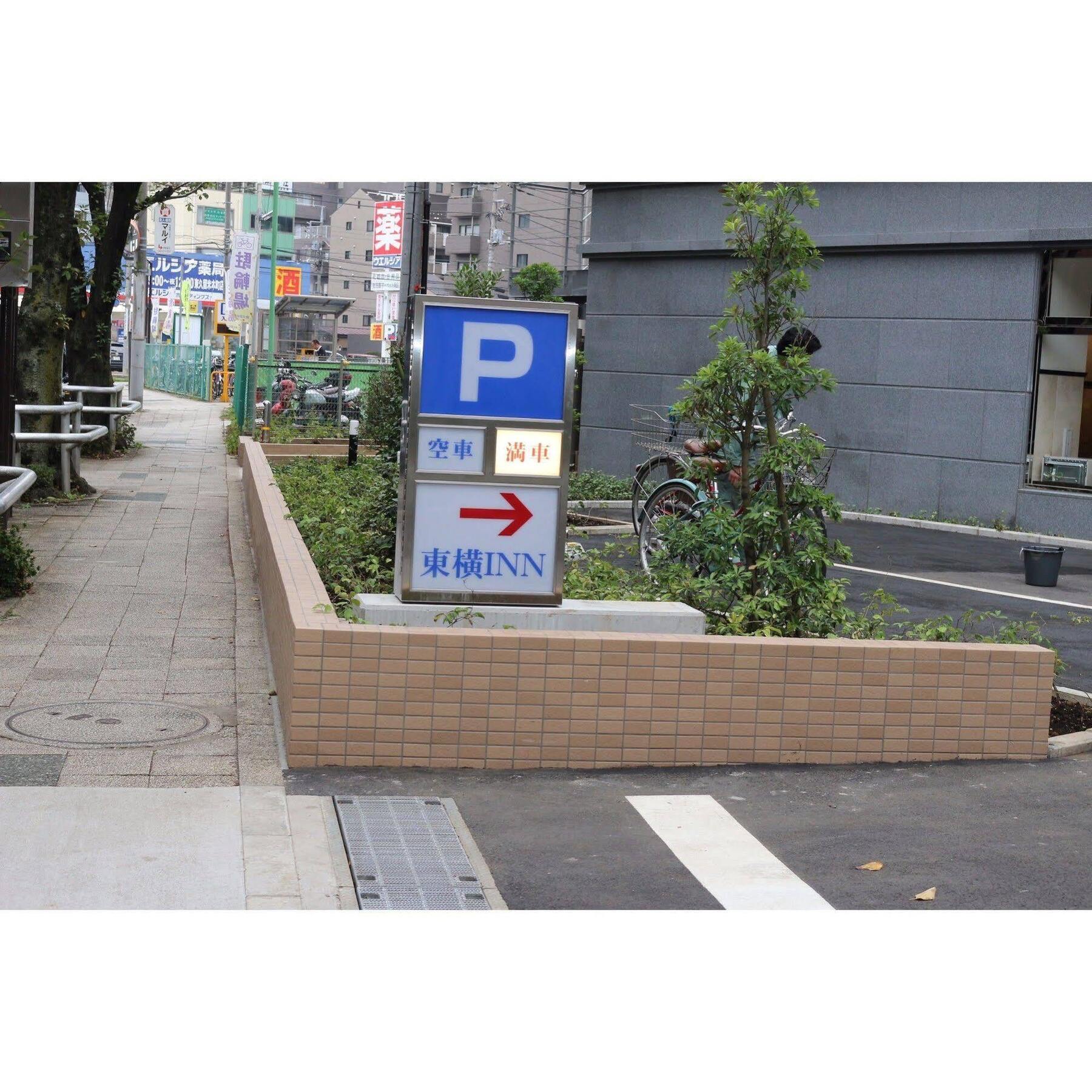 Toyoko Inn Tokyo Seibu Ikebukuro sen Higashi kurume eki Nishi guchi Bagian luar foto